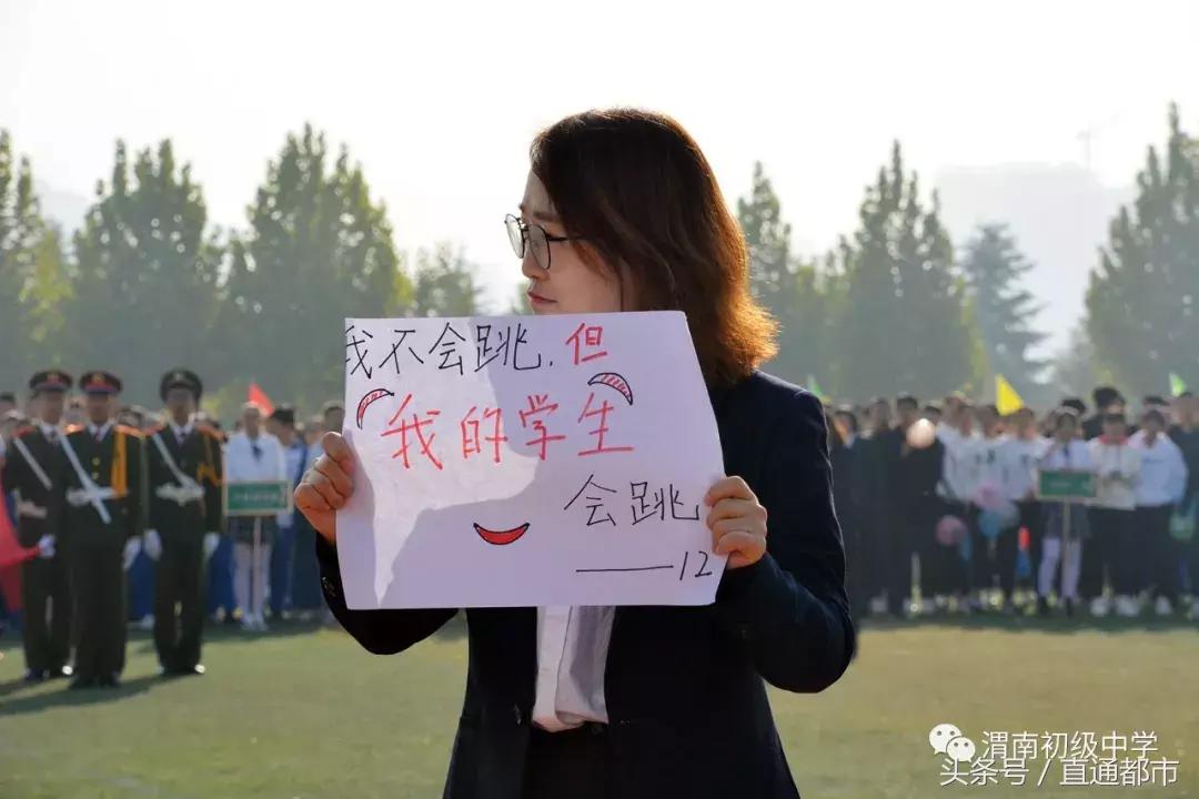 渭南桃园小学运动会开幕式,渭南小学生运动会开幕式