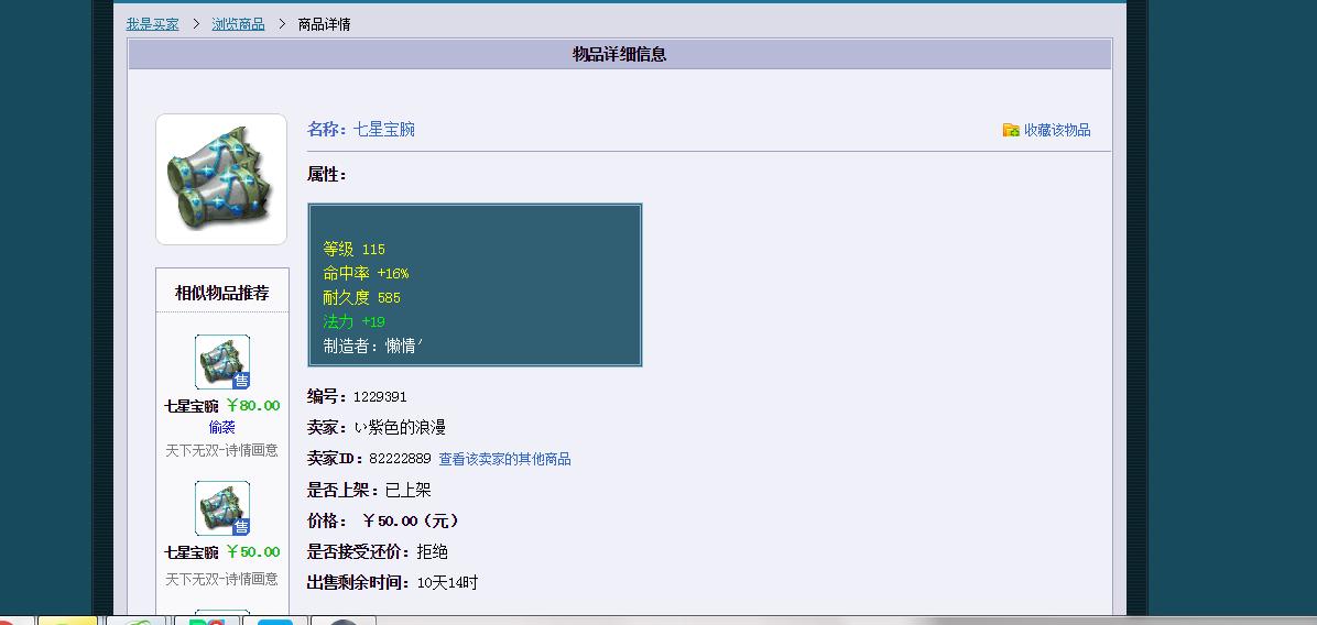梦幻西游召唤兽须弥什么特性好,155级召唤兽在须弥东界有多少经验