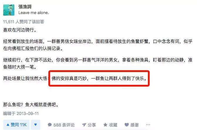 放生1瓶矿泉水，解救八万四千虫？矿泉水厂：你家水里才有虫！