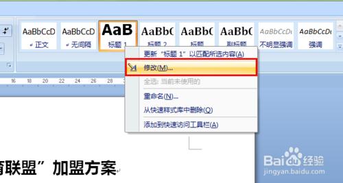 使用word做论文时怎么自动生成目录？