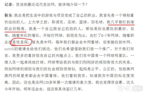 靳东卖弄文化被打脸，真是大写的尴尬