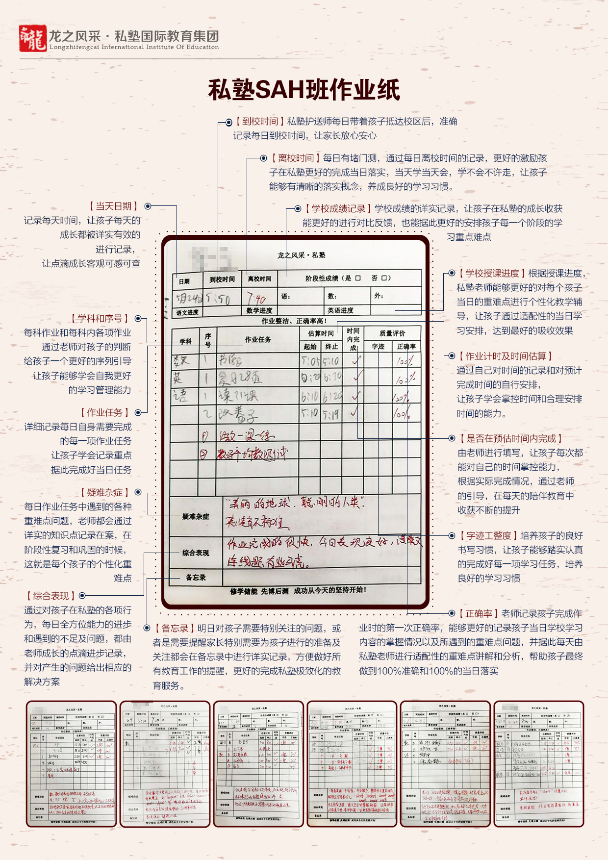 畅学私塾新校区——体验优学好成绩