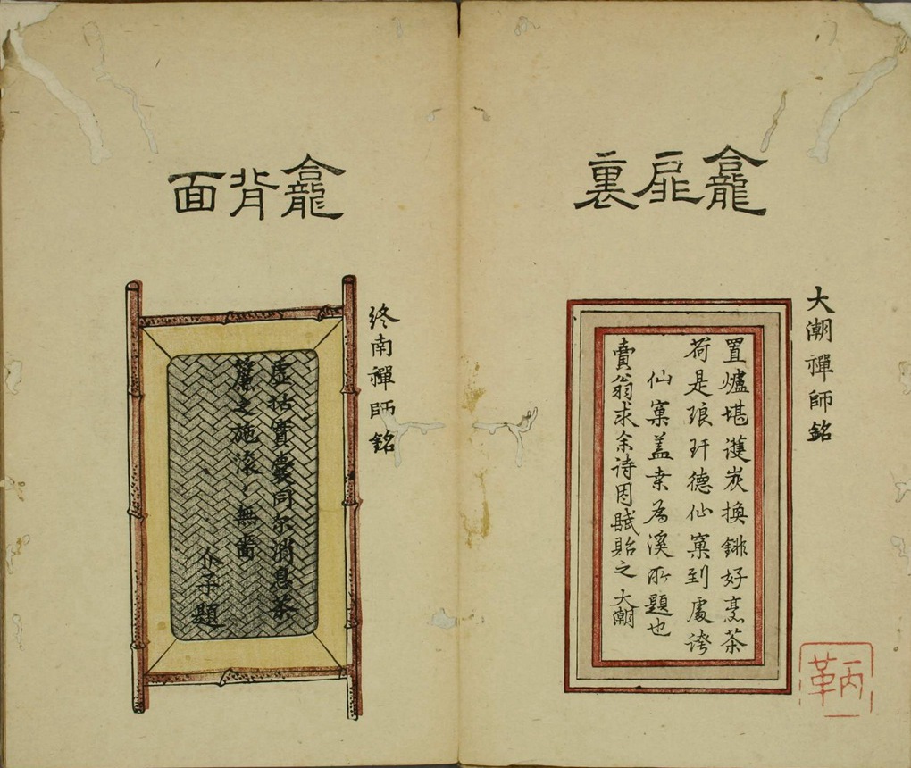 卖茶翁茶器图值钱吗,卖茶翁茶器图欣赏