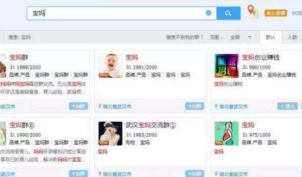 含泪跪求劣质“宝妈群”解散,瞎指导害人不浅