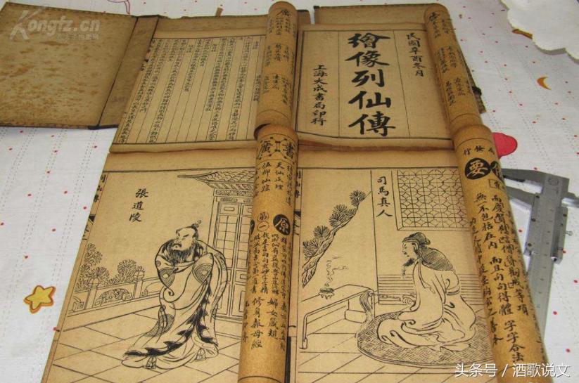 列仙传有哪些神仙,列仙传十大神仙排名