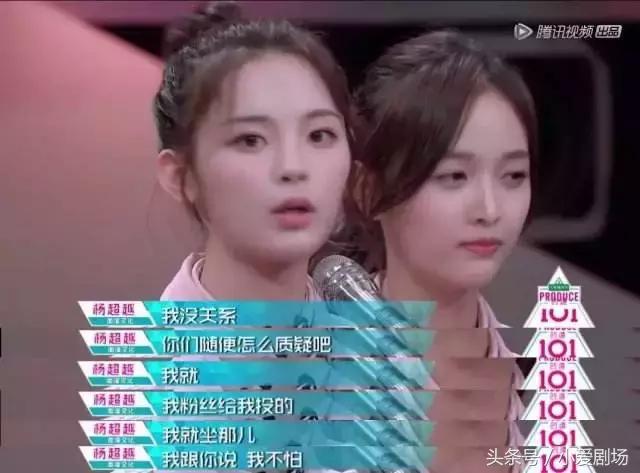 我，杨超越，20岁，身价千万，除了贫穷和美貌一无所有