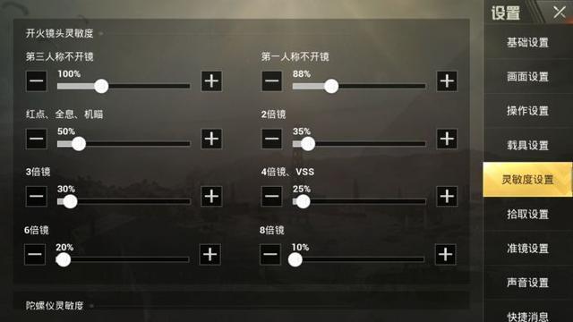 刺激战场吃鸡按键技巧大全,刺激战场吃鸡键位设置方法