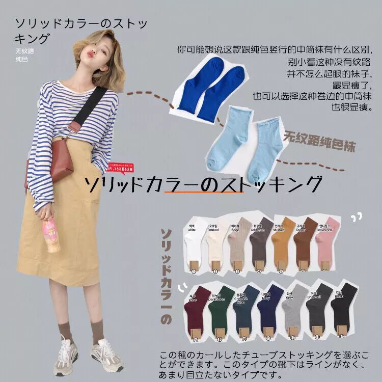 好穿又便宜的袜子推荐,淘宝好看的袜子