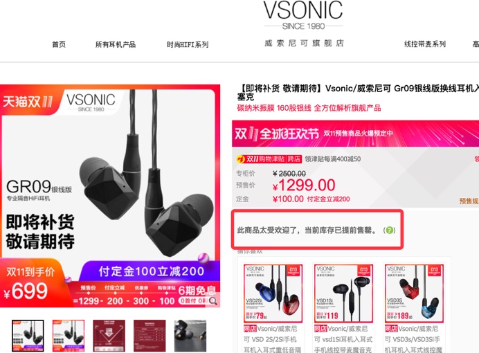 威索尼克gr09用什么来推,威索尼克gr09值得买吗