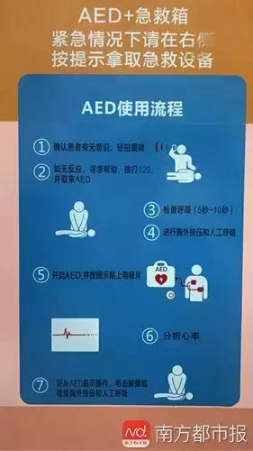 该有多幸运！人群中被陌生男人看了一眼，他在机场捡回一条命！