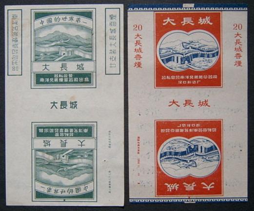 中国最大*草烟**企业，如何与全球巨头叫板？两起两落，险象环生！