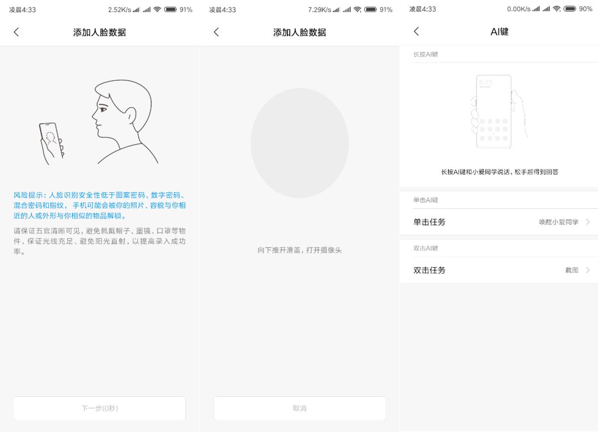 滑盖和全面屏，这次小米做得并不差！小米MIX3详细评测