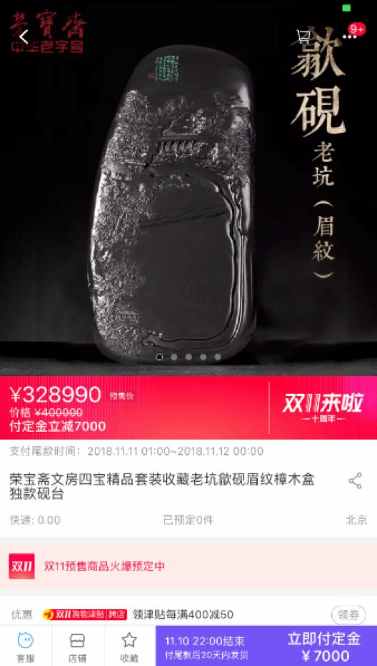 双11优惠减6000,双11优惠力度满1000减多少