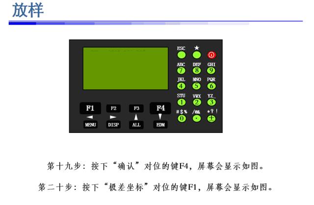 全站仪经纬仪水准仪全套教程,手把手教水准仪经纬仪最详细教程