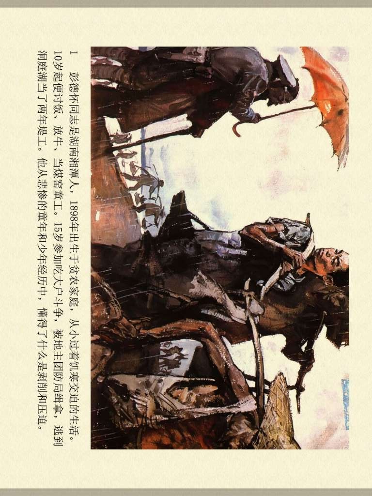 中国历史人物故事连环画60册,历史人物故事连环画欣赏