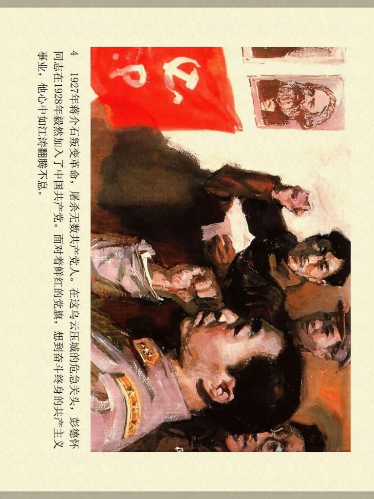 中国历史人物故事连环画60册,历史人物故事连环画欣赏