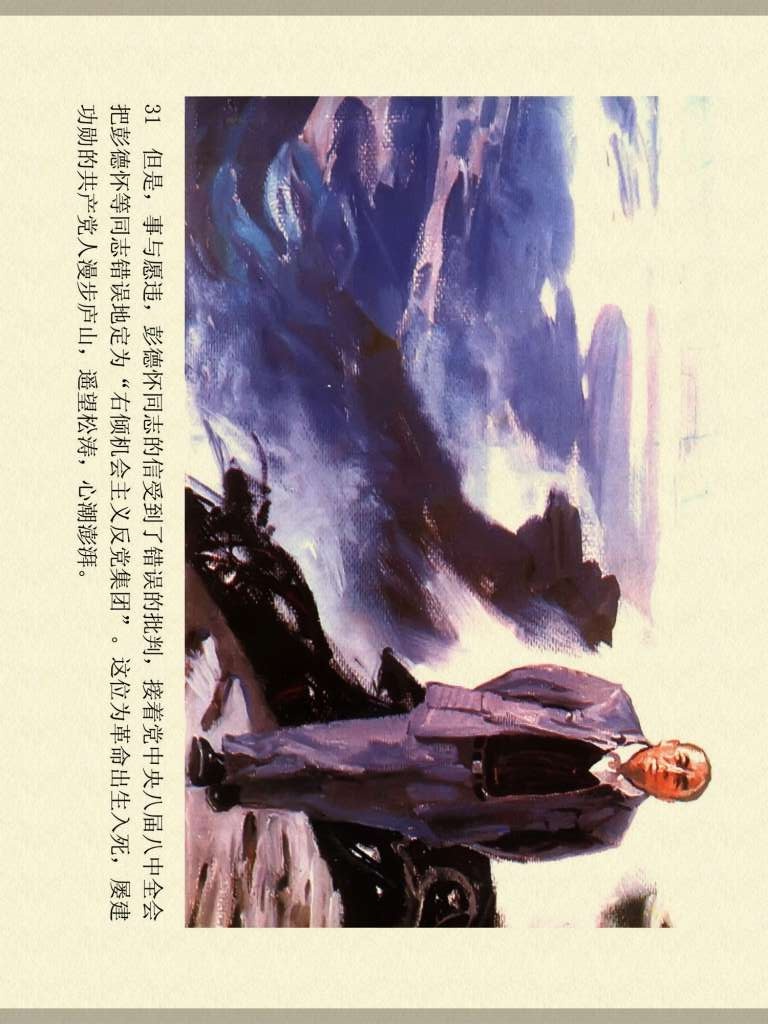 中国历史人物故事连环画60册,历史人物故事连环画欣赏