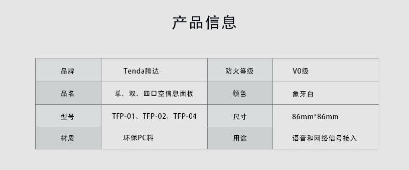 腾达插座式wifi无线桥接,腾达智能插座连接智慧生活