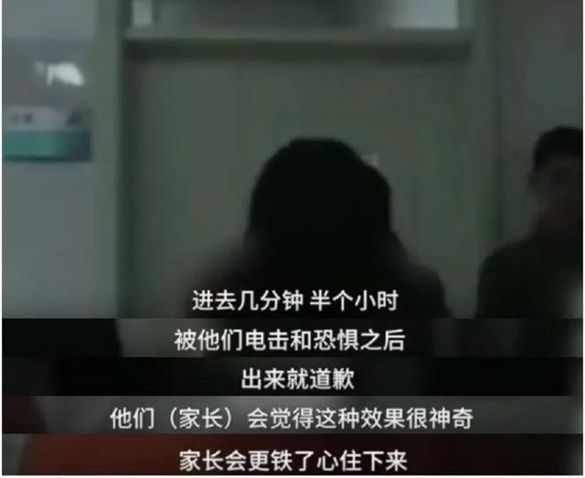 电击教授杨永信所在的临沂网戒所，传出一声声孩子惨叫……