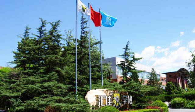 私立汇佳是ib课程吗,北京私立汇佳国际学校初高中