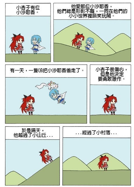 三分钟学会写剧本：漫画图解结构、模式、人物和故事元素