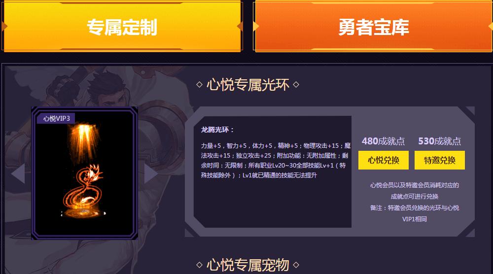 dnf心悦专属活动,心悦会员锦鲤活动