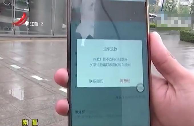 网上买车交定金不给退,购车订金退款一直不到