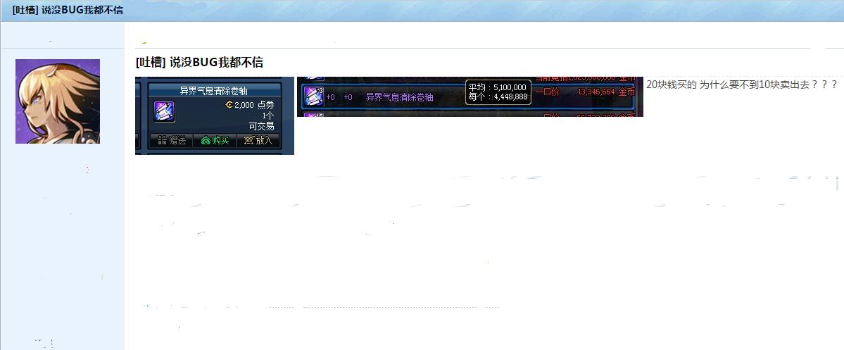 dnf十大最值得买的道具,dnf福利大放送稀有道具随心选