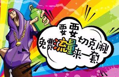 9.9元30g流量划算不,移动4.9元30g定向流量包