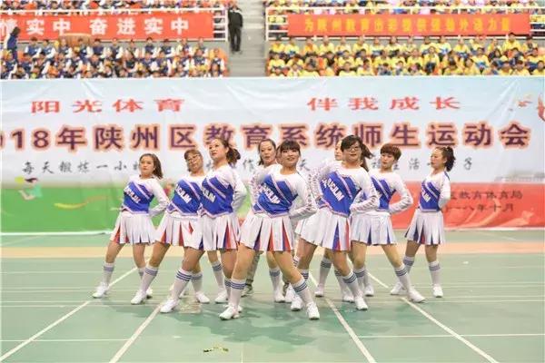 陕州区教职工运动会开幕式,陕州区教育系统师生运动会