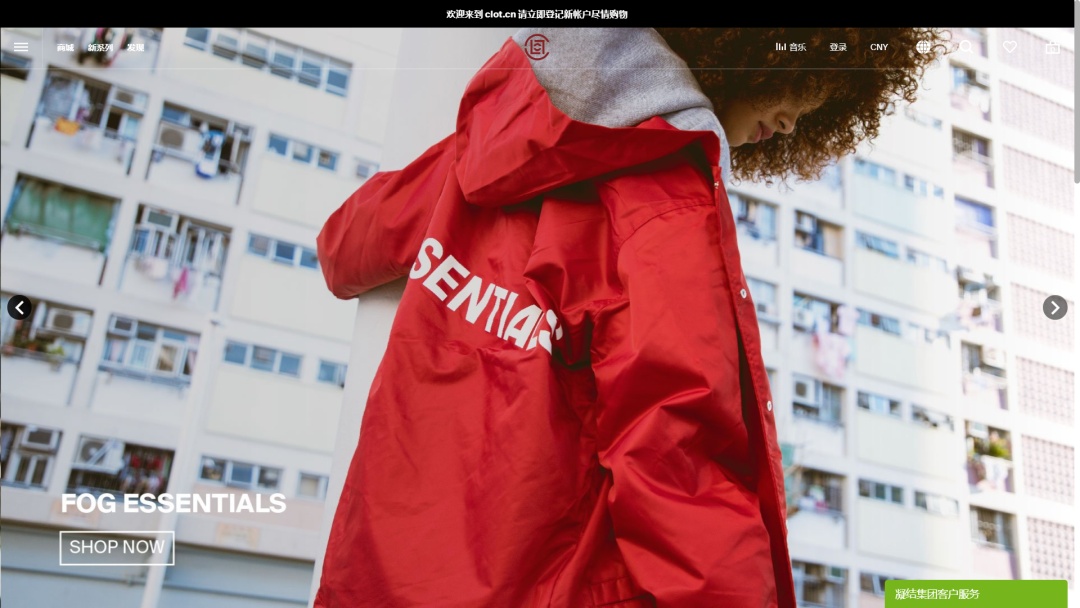 潮牌clot实体店鞋,clot潮牌潮服