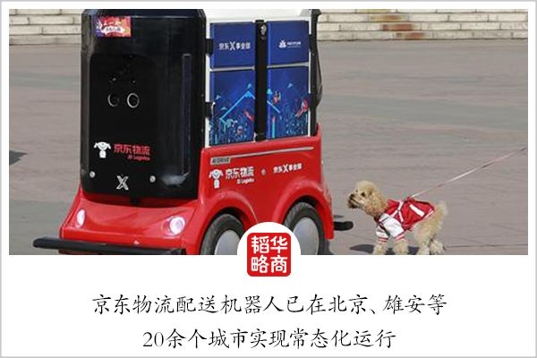 京东最近什么产业发展好,京东产业的现状