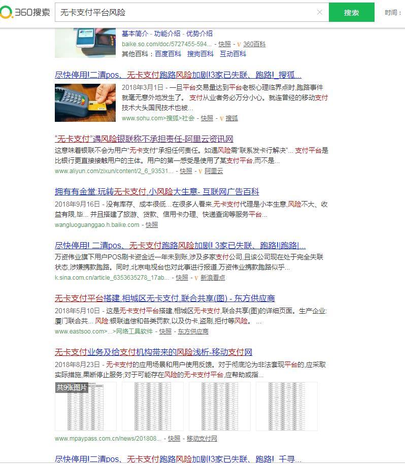 pos机养卡知识详解,pos机养卡技巧你弄清楚了吗