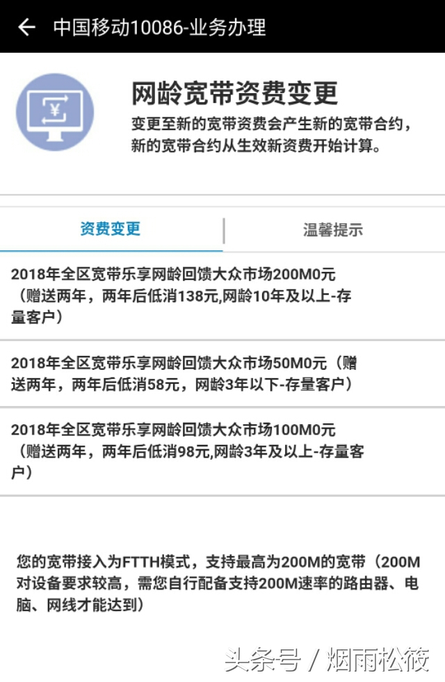中国移动宽带免费提速1000兆,宽带免费安装真的免费吗