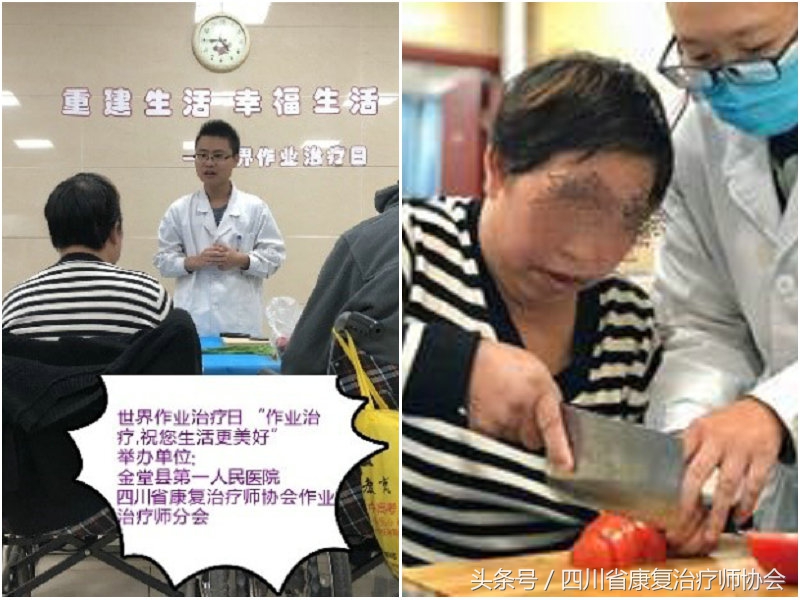 作业治疗学治疗方案,作业治疗官网