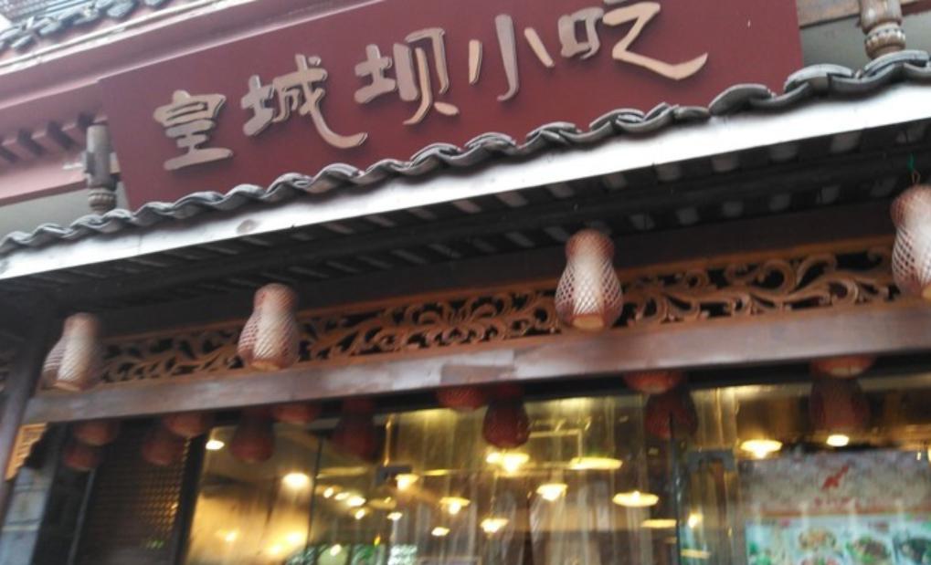 成都清汤杂酱面,成都最出名的杂酱面