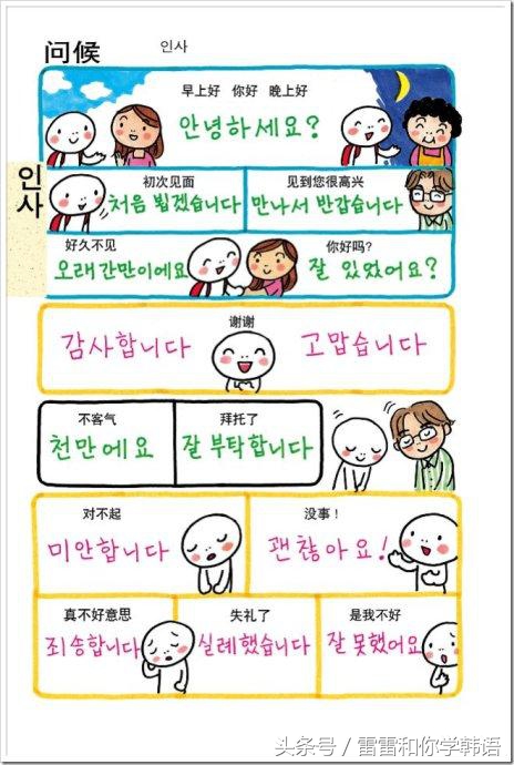 适合初学者的韩语句子,韩语常用短语短句