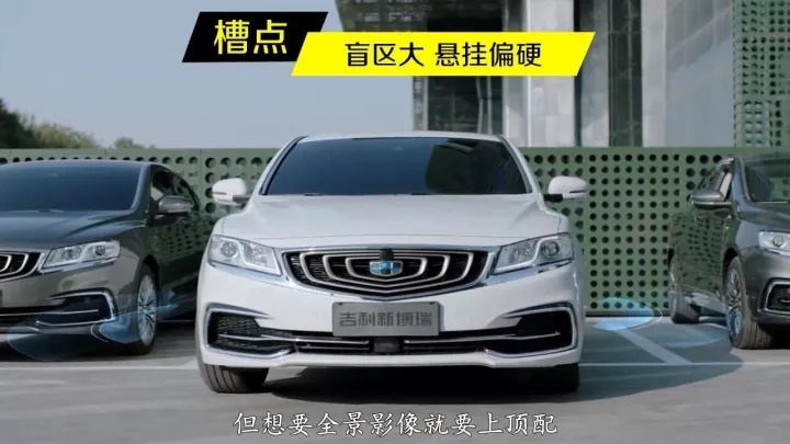 吉利博瑞值不值得买,吉利博瑞值得购买吗二手