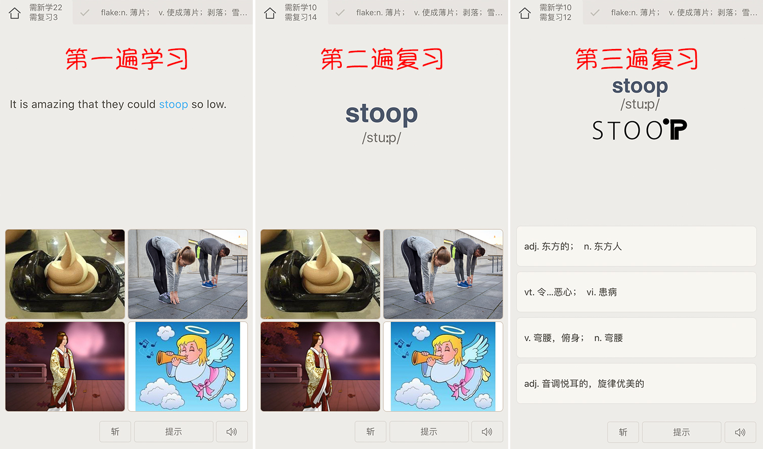 背单词百词斩和扇贝哪个好,百词斩和扇贝单词