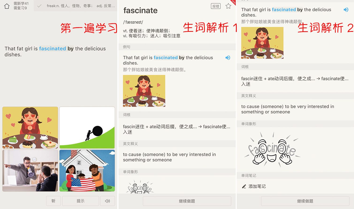 背单词百词斩和扇贝哪个好,百词斩和扇贝单词