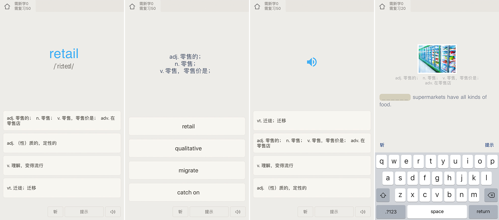 背单词百词斩和扇贝哪个好,百词斩和扇贝单词