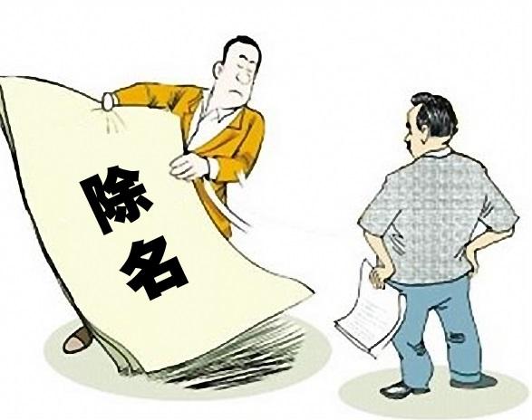 25年过后退休发现被除名,1993年被除名以前工龄怎么算