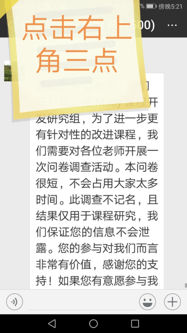 微信群声音关闭,微信群特别提醒怎么关掉