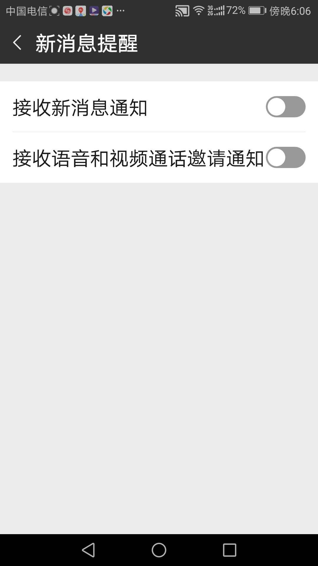 微信群声音关闭,微信群特别提醒怎么关掉