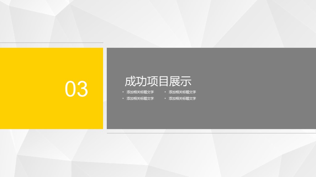 半年工作汇报总结ppt模板,橙色工作汇报ppt模板