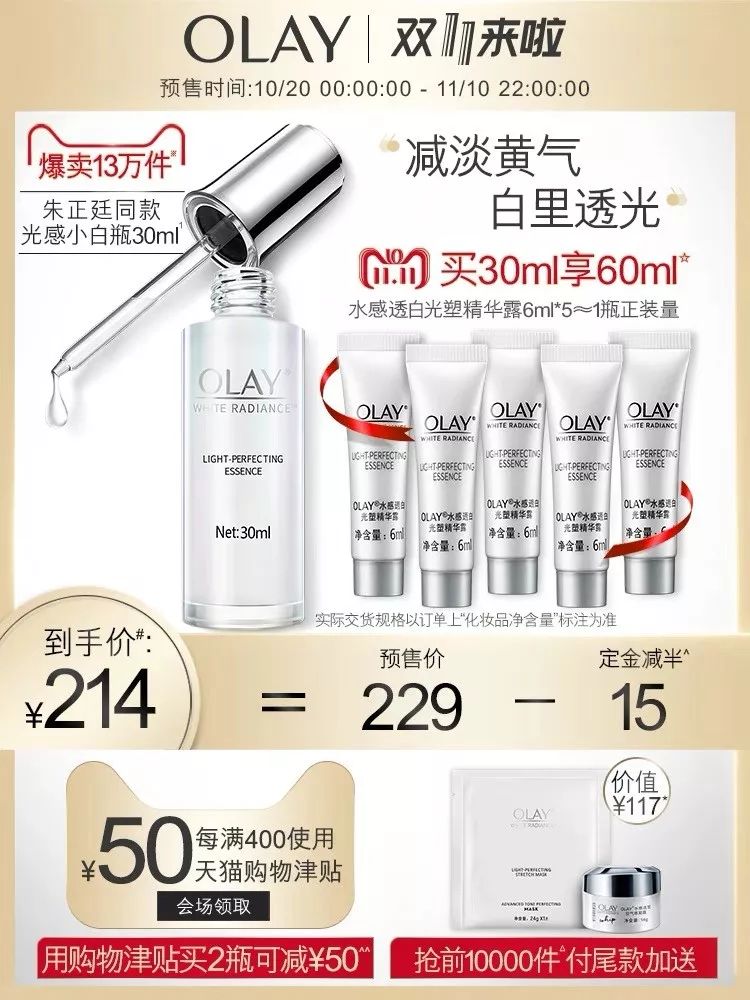 双11攻略必买清单,双11攻略11.11元秒杀