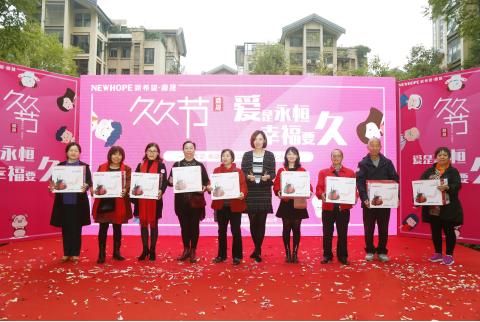 为金婚夫妇“补办”婚礼新希望·鼎晟物业首届“久久节”落幕