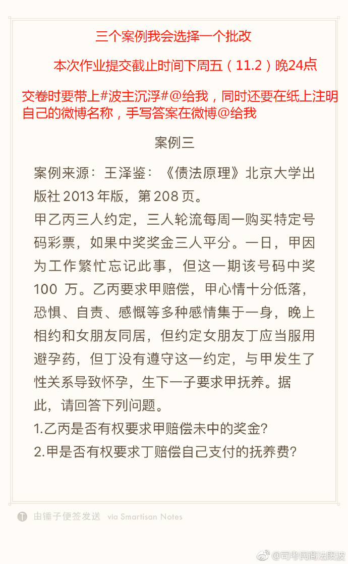 主客一体，波主浮沉——2019年法考段波民法直播导学课程