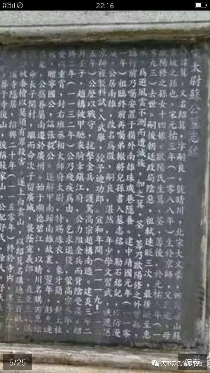 苏氏秋祭“苏家山”兄弟欢聚“月溪寺”