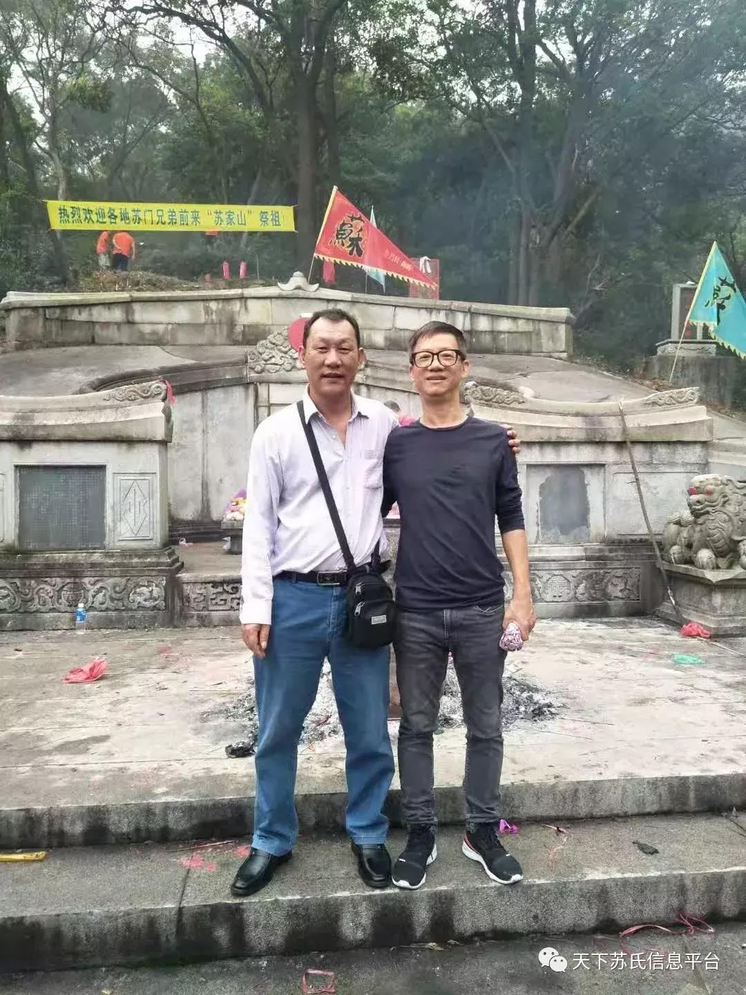 苏氏秋祭“苏家山”兄弟欢聚“月溪寺”